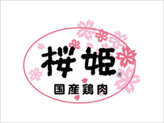 国産／「桜姫」